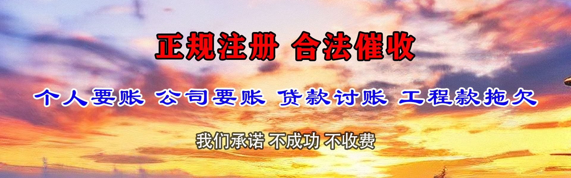 绍兴收债公司