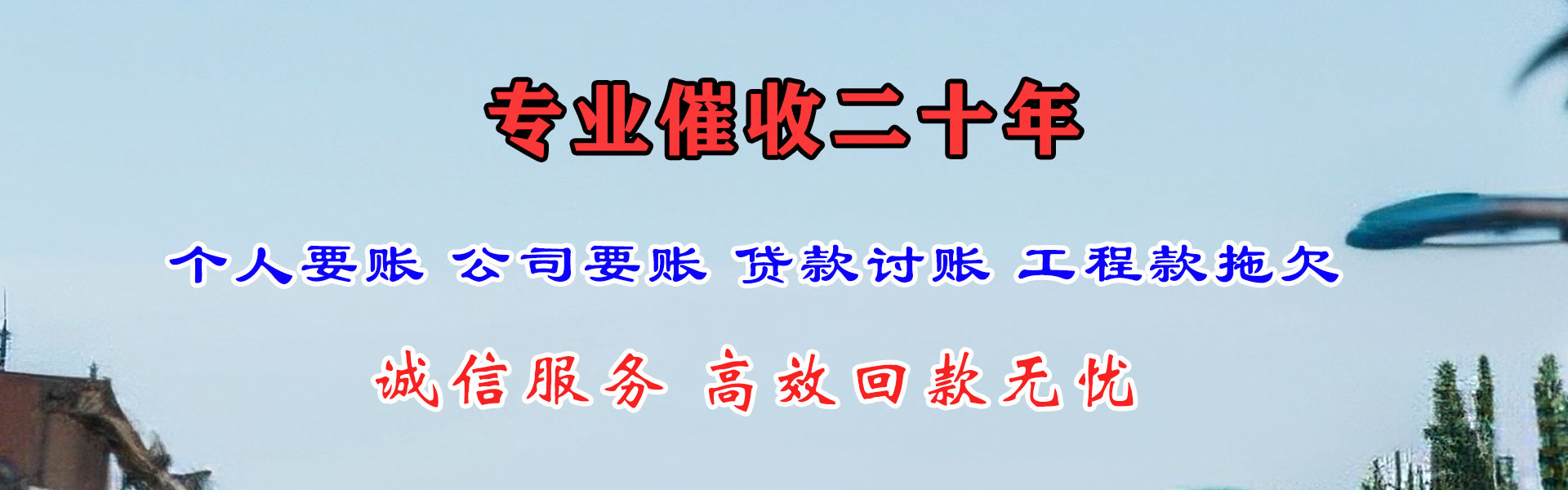 绍兴清债公司